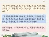口語交際：父母之愛（課件）
