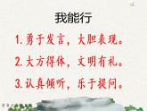口語交際：父母之愛（課件）