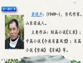 18 慈母情深（課件）