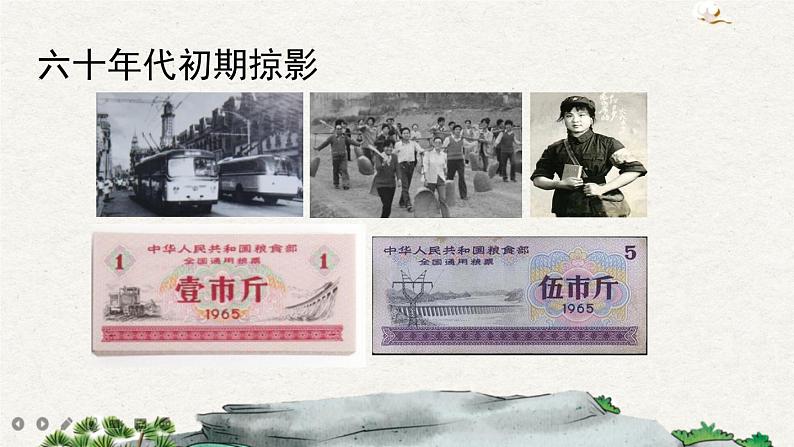 18 慈母情深（课件）05