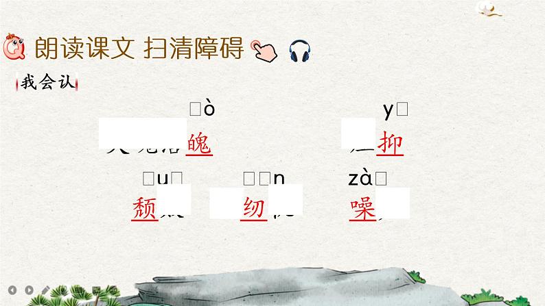 18 慈母情深（课件）06