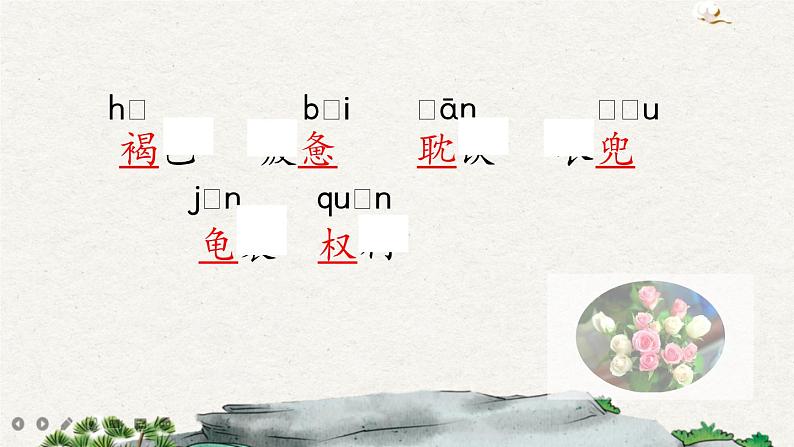 18 慈母情深（课件）07