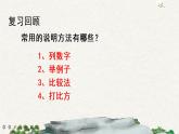 習(xí)作例文（課件）