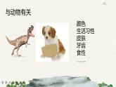 习作：介绍一种事物（课件）