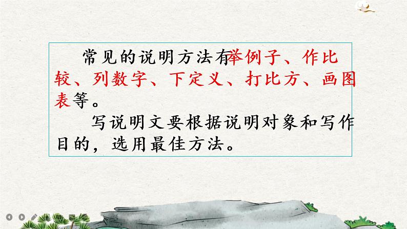 16 太阳（课件）06