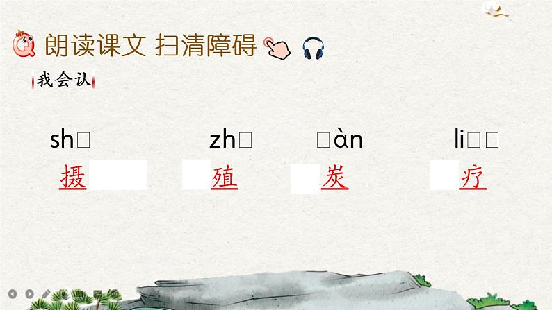 16 太阳（课件）07