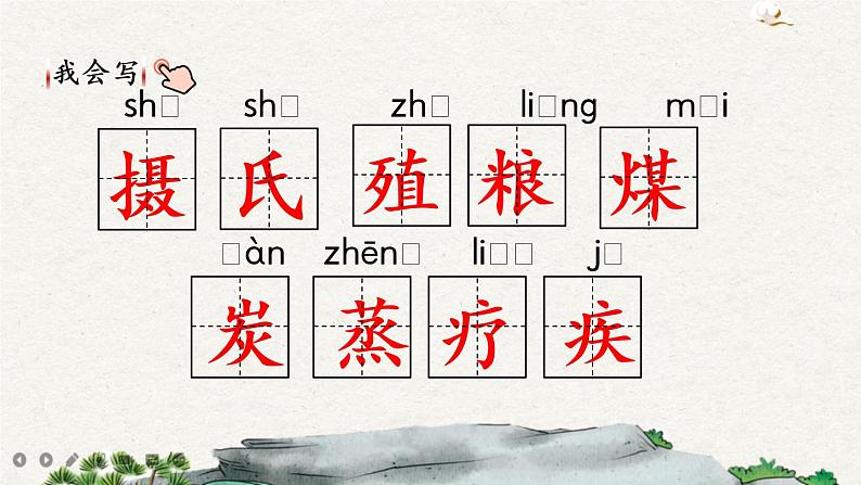 16 太阳（课件）08