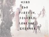 習(xí)作：二十年后的家鄉(xiāng)（課件）