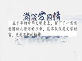 12 古詩三首（課件）