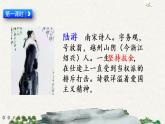 12 古詩三首（課件）
