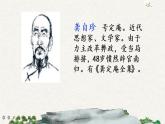 12 古詩三首（課件）