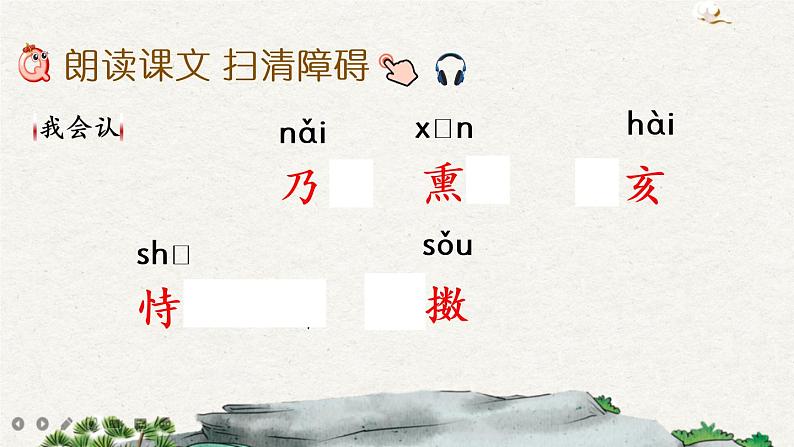 12 古诗三首（课件）06