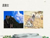 口语交际：讲民间故事（课件）