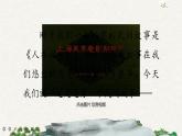 9 猎人海力布（课件）