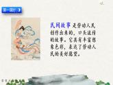 9 猎人海力布（课件）