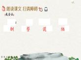 9 猎人海力布（课件）