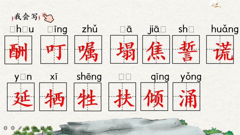 mp4视频五四制五年级上生字视频9猎人海力布.mp4视频9 猎人海力布.