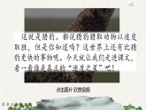 7 什么比獵豹的速度更快（課件）