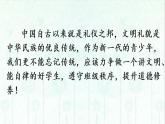 口語交際：制定班級公約（課件）