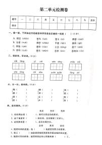 语文五年级上册第二单元单元综合与测试课时训练