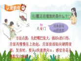 2021～2022学年小学语文人教部编版 一年级上册汉语拼音12ɑneninunün课件