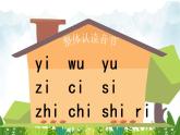 2021～2022学年小学语文人教部编版 一年级上册汉语拼音11ieüeer同步课件