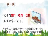2021～2022学年小学语文人教部编版 一年级上册汉语拼音12ɑneninunün同步课件