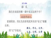 2021～2022学年小学语文人教部编版 一年级上册汉语拼音语文园地二课件