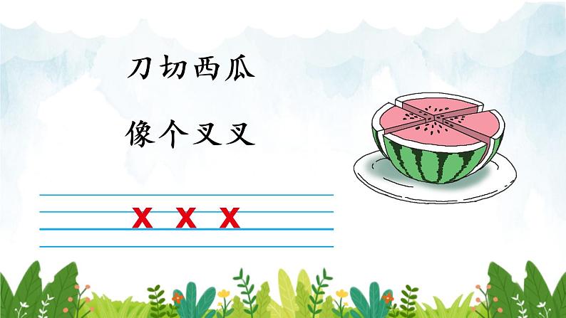 2021～2022学年小学语文人教部编版 一年级上册汉语拼音7zcs同步课件第4页