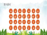 2021～2022学年小学语文人教部编版 一年级上册汉语拼音7zcs课件