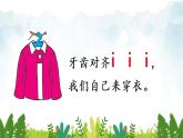 2021～2022学年小学语文人教部编版 一年级上册汉语拼音9ɑieiui同步课件