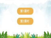 2021～2022学年小学语文人教部编版 一年级上册汉语拼音10ɑoouiu课件