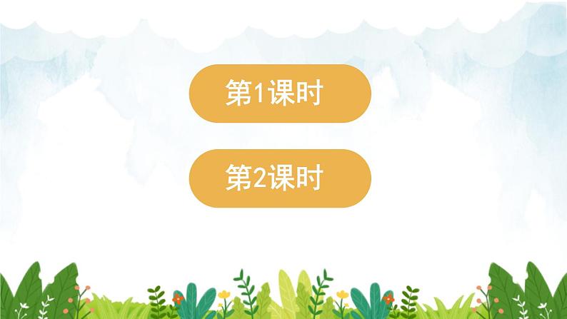 2021～2022学年小学语文人教部编版 一年级上册汉语拼音10ɑoouiu课件第2页