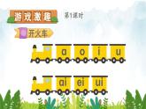 2021～2022学年小学语文人教部编版 一年级上册汉语拼音10ɑoouiu课件