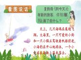 2021～2022学年小学语文人教部编版 一年级上册汉语拼音10ɑoouiu课件