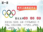 2021～2022学年小学语文人教部编版 一年级上册汉语拼音10ɑoouiu同步课件