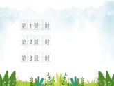 2021～2022学年小学语文人教部编版 一年级上册汉语拼音11ieüeer课件