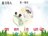 2021～2022学年小学语文人教部编版 一年级上册汉语拼音13ɑngengingong同步课件
