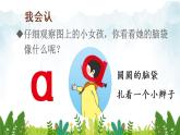 2021～2022学年小学语文人教部编版 一年级上册汉语拼音1ɑoe同步课件