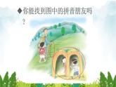 2021～2022学年小学语文人教部编版 一年级上册汉语拼音3bpmf同步课件