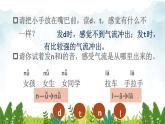 2021～2022学年小学语文人教部编版 一年级上册汉语拼音4dtnl课件
