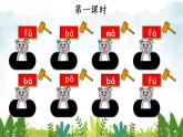 2021～2022学年小学语文人教部编版 一年级上册汉语拼音4dtnl同步课件