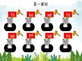 2021～2022学年小学语文人教部编版 一年级上册汉语拼音4dtnl同步课件