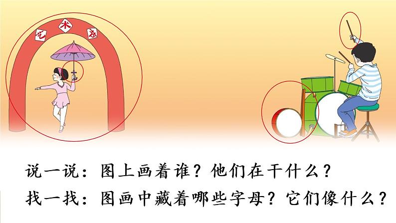 2021～2022学年小学语文人教部编版 一年级上册汉语拼音4dtnl同步课件04