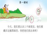 2021～2022学年小学语文人教部编版 一年级上册汉语拼音5gkh同步课件