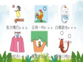 2021～2022学年小学语文人教部编版 一年级上册汉语拼音3bpmf课件