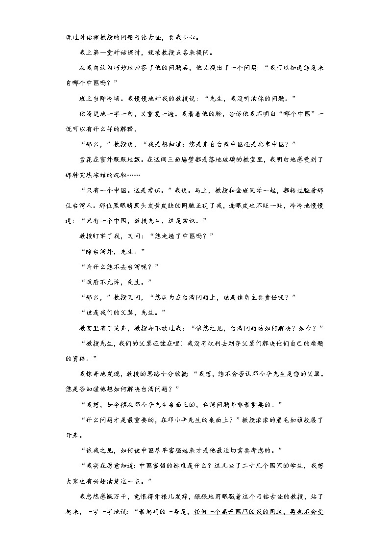 部编版语文五年级上忆读书练习试题03