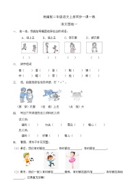 2021学年语文园地一课后练习题