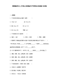 小学语文人教部编版三年级上册5 铺满金色巴掌的水泥道一课一练