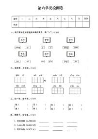 人教部编版五年级上册第六单元单元综合与测试同步测试题